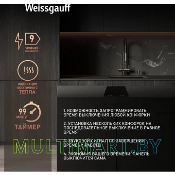 Индукционная варочная панель Weissgauff HI 32 BSCM Flex картинка 10